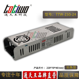 24V250W室内长条型开关电源