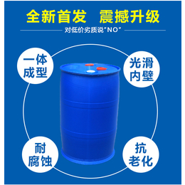 抚顺200公斤次氯酸钠塑料桶工厂物流存储方便