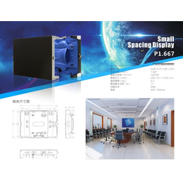六安小间距显示屏,合肥河东电子科技,led小间距显示屏价格
