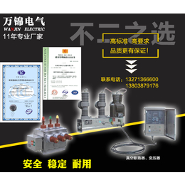 断路器|郑州断路器|河南万锦电气*生产变压器 断路器11年