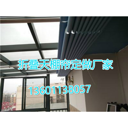 北京通州别墅玻璃房顶遮阳帘室内天棚帘定做户外电动天幕