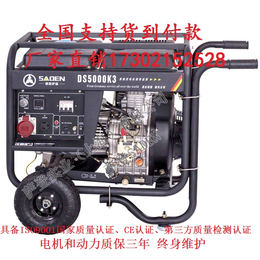 5kw等功率柴油发电机萨登DS5000KT带水泵