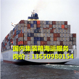 广东珠海到四平海上运输四平到广东珠海有没有信誉高的海运公司
