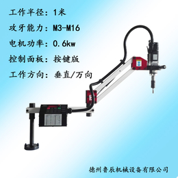 厂家*LD1000DC-16数控套丝机盲孔通孔不断丝锥