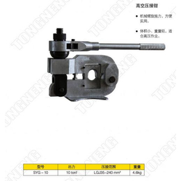 高空压接钳批发、高空压接钳、扬州通能机械