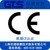 隔离开关CE认证丨上海世通隔离开关CE认证*检测机构缩略图2
