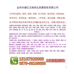 电子设备回收推荐,源杰库存资源回收,丽水电子设备回收