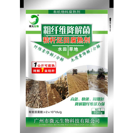 上海秸秆腐熟剂厂家粗纤维降解菌玉米水稻小麦秸秆还田腐熟菌剂缩略图
