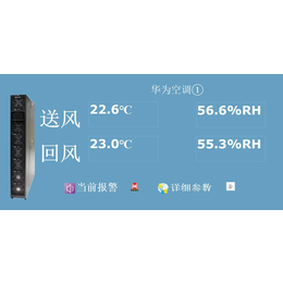 中小型机房环境动力监测系统一站式*