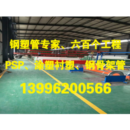 钢塑复合管衬塑钢管生产厂家重庆向融13996200566