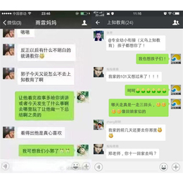 亲子早教学校、义乌上知教育(在线咨询)、义乌亲子早教