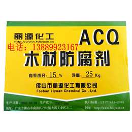 丽源ACQ-D木材防腐剂 防虫蚁药剂