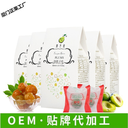 广元堂酵素梅**** *酵素枣蜜饯食品批发OEM抹茶*青梅缩略图