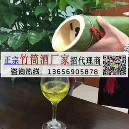 江苏清香型52度竹筒酒厂家供应-微商拿货标准