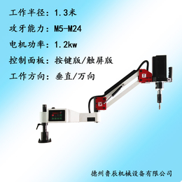 厂家*1.3米按键套丝机垂直悬浮攻牙机盲孔深度设置