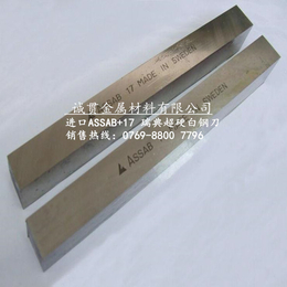 高韧性白钢车刀规格超硬白钢车刀价格