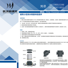 旺泽嘉塑料检查井基地_mpp电力套管厂家_新疆mpp电力套管