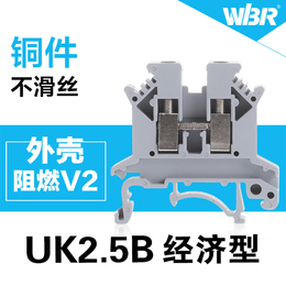 电压端子UK1.5N纯铜经济不滑丝JUT1-1.5N连接件
