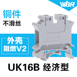导轨电压端子UK16B纯铜经济不滑丝JWD1-16B连接件