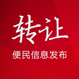 展会信息发布平台、广安信息发布、达州易手淘(查看)