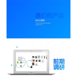 武汉安全云|大和科技公司|安全云端