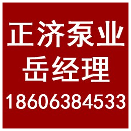 正济泵业(在线咨询),河南恒压泵,河南恒压泵厂家*