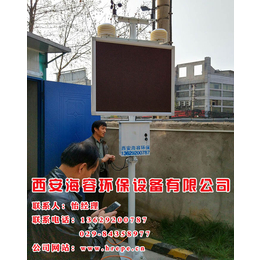 环境监测系统_海容环保设备_陕西环境监测系统