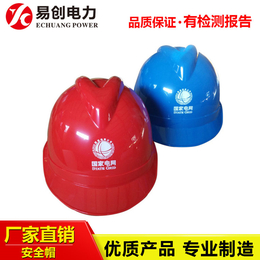 河北宇通厂家*施工安全帽 玻璃钢安全帽 *红色