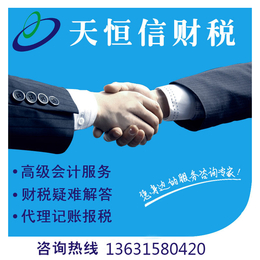新注册深圳宝安光明公明公司企业委托代理记账公司的好处