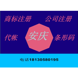 安庆桐城注册公司需要提供的资料及公司注册流程