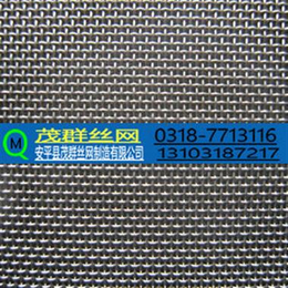 GBT5330-85金属丝编织方孔筛网茂群工业方孔筛网厂家