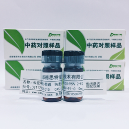 异香草酸 CAS  645-08-9  中药对照品 标准品	
