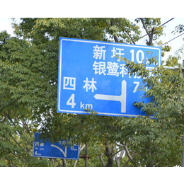 安徽公路标识牌|昌顺交通设施(图)|公路标识牌施工