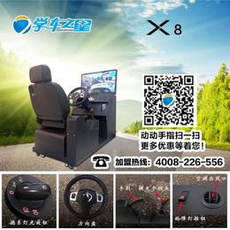 深圳学车之星开车模拟器如何代理