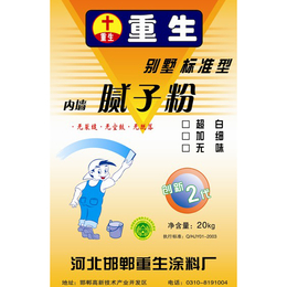 腻子粉生产厂家_山东腻子粉_*涂料(查看)