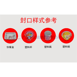 快餐盒封口机、快餐盒封口机(图)、快餐盒封口机品牌