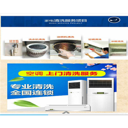 家电热水器清洗,阿艺福科技(在线咨询),临汾热水器清洗