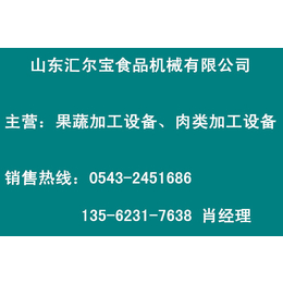 毛豆加工机械|汇尔宝(在线咨询)|上海毛豆加工