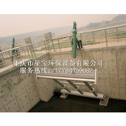 2017重庆星宝定制厂家污水处理滗水器报价
