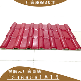 北京市树脂瓦厂家生产销售合成树脂瓦丨别墅瓦丨琉璃瓦