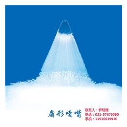 上海造雪机喷嘴厂家|喷嘴|喷嘴大全/中国喷嘴展(查看)