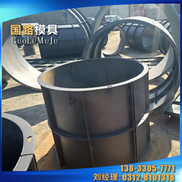 排水检查井钢模具、上海检查井钢模具、国路模具