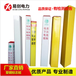桂林供应电信电网塑钢标志桩 尺寸可定制