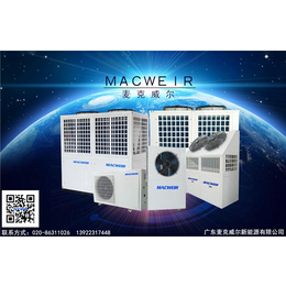 超低温热泵|麦克威尔新能源|超低温热泵热水工程