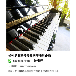 松吟(图)_二手钢琴一般多少钱_晋城二手钢琴