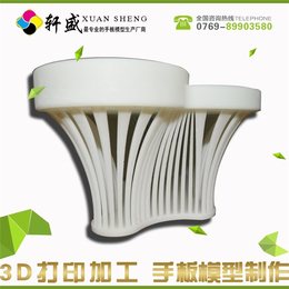 塘厦3D打印手办,3D打印,东莞轩盛手板模型