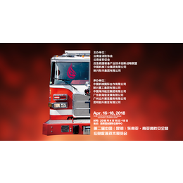 第二届中国昆明消防安全暨应急救援技术展览会缩略图
