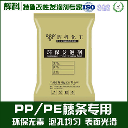 TPEE弹性体发泡剂、发泡剂、辉科化工