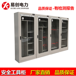 多功能安全工具柜 普通电力工具柜 冷板工具柜
