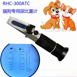  RHC-300ATC狗尿比重检测仪 猫尿比重检测仪